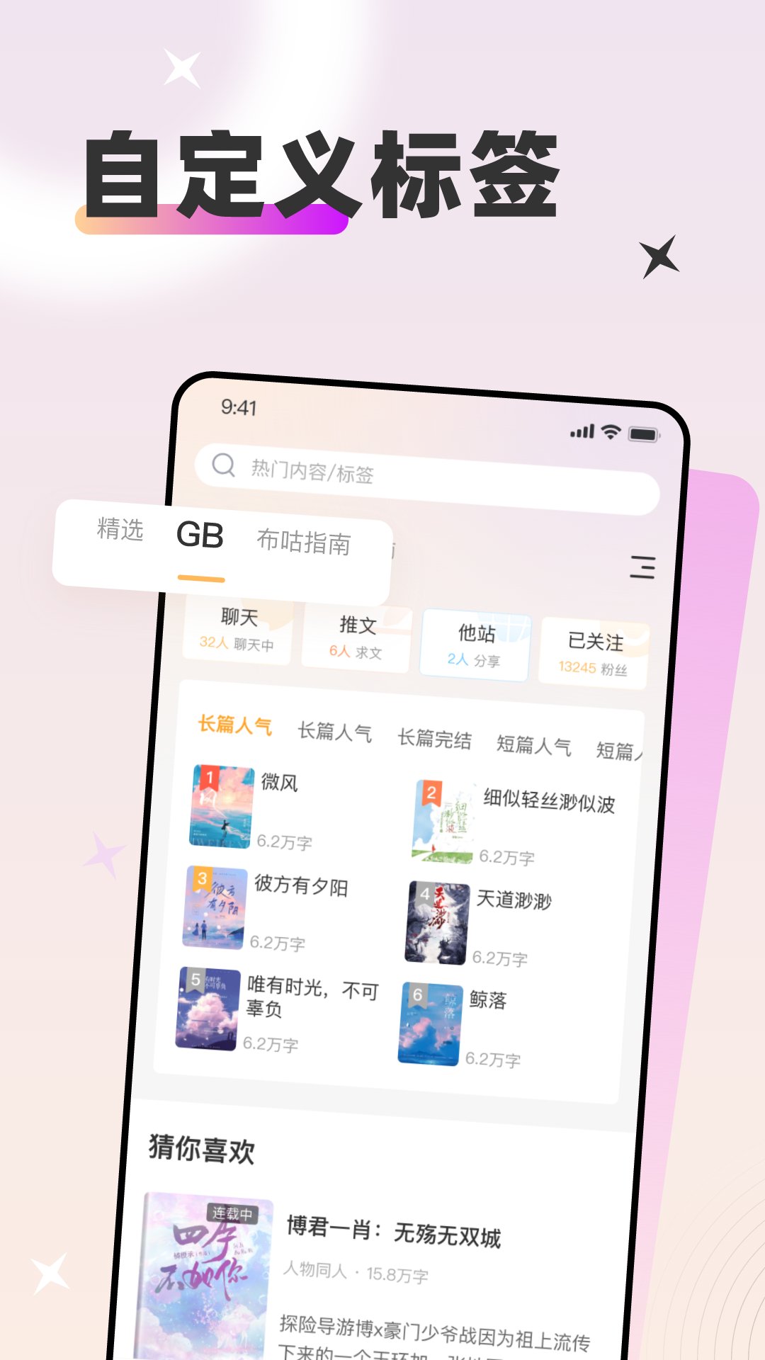 甜桃软件封面