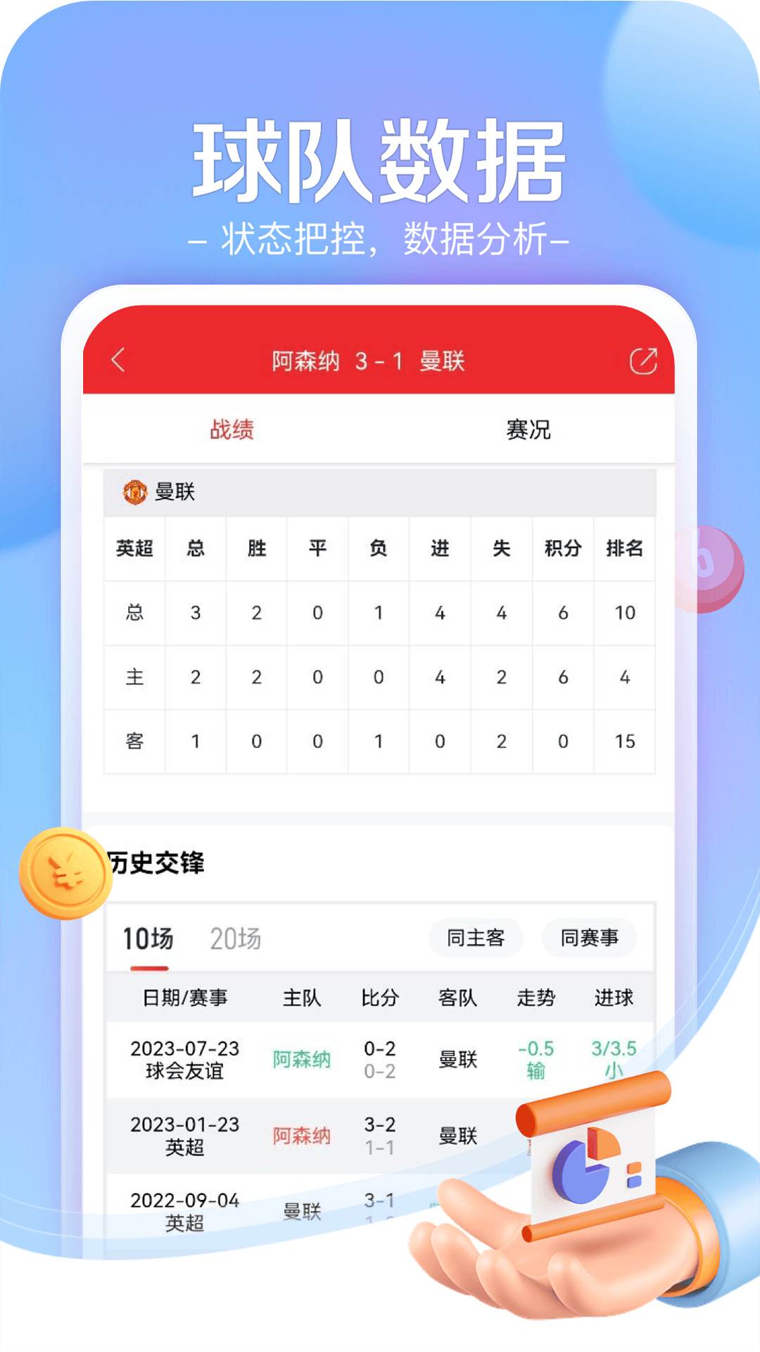 小炮体育软件封面