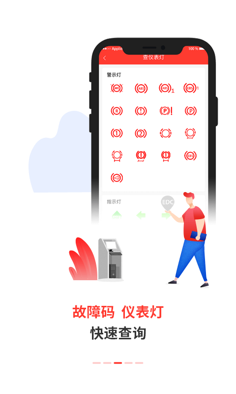 电喷之家第3张手机截图