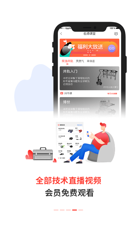 电喷之家第4张手机截图