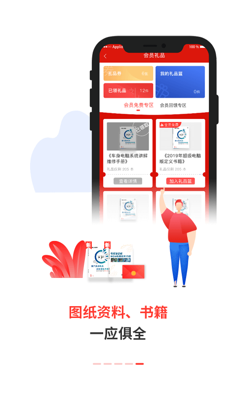 电喷之家第5张手机截图