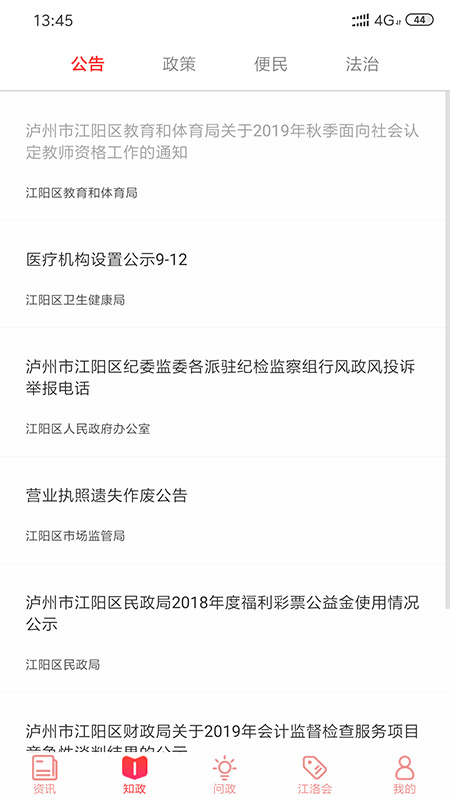 江潮软件封面