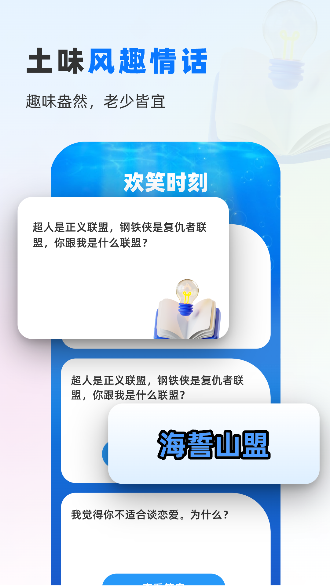 鱼悦一刷软件封面