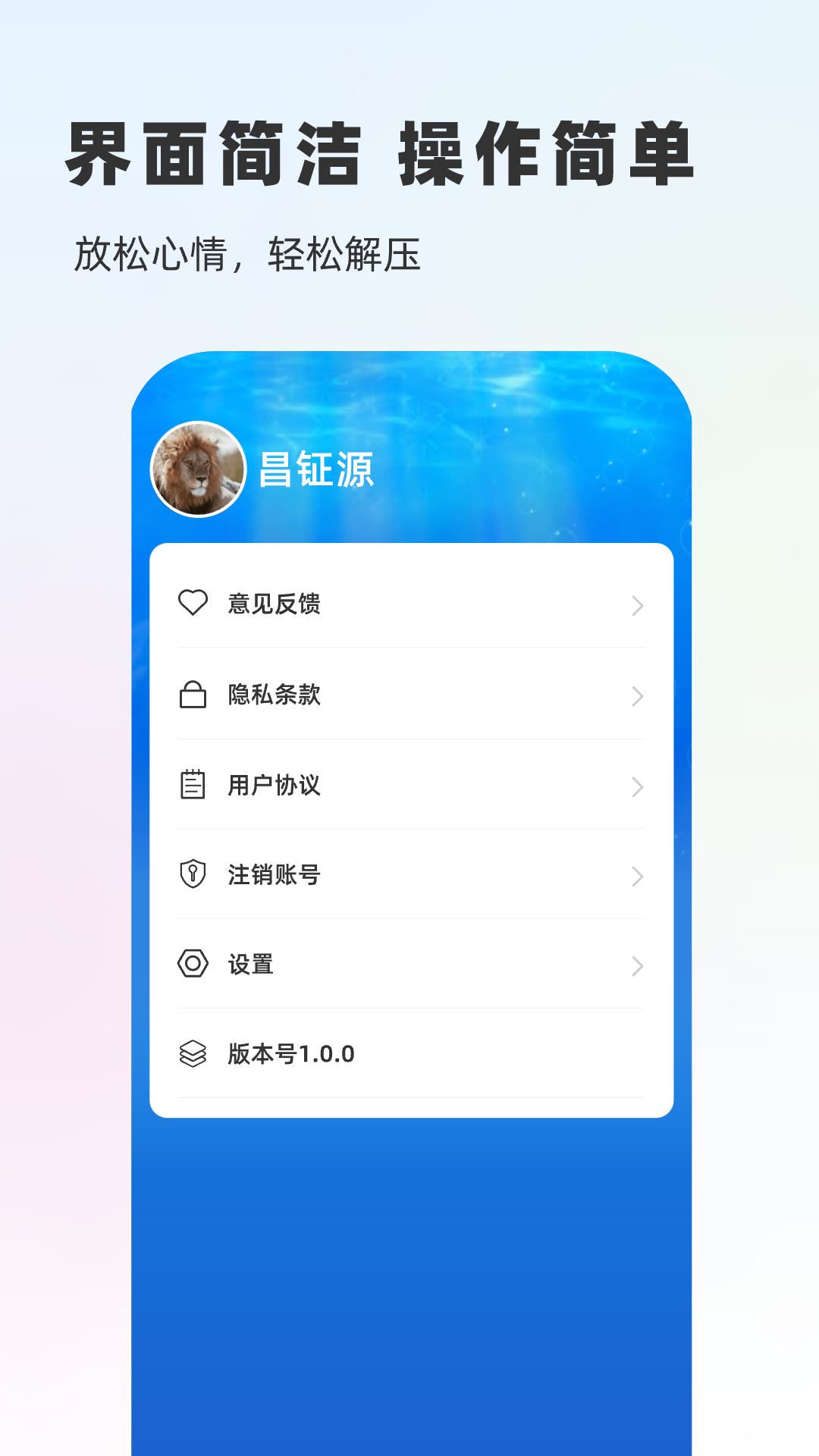 鱼悦一刷软件封面