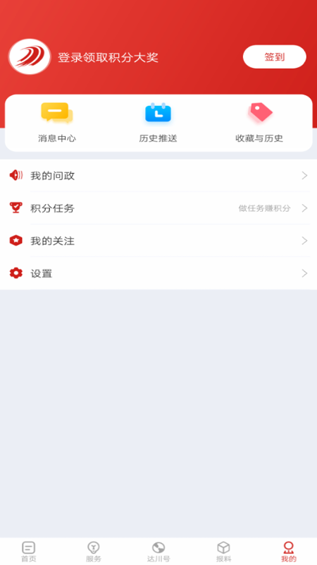 达川观察软件封面