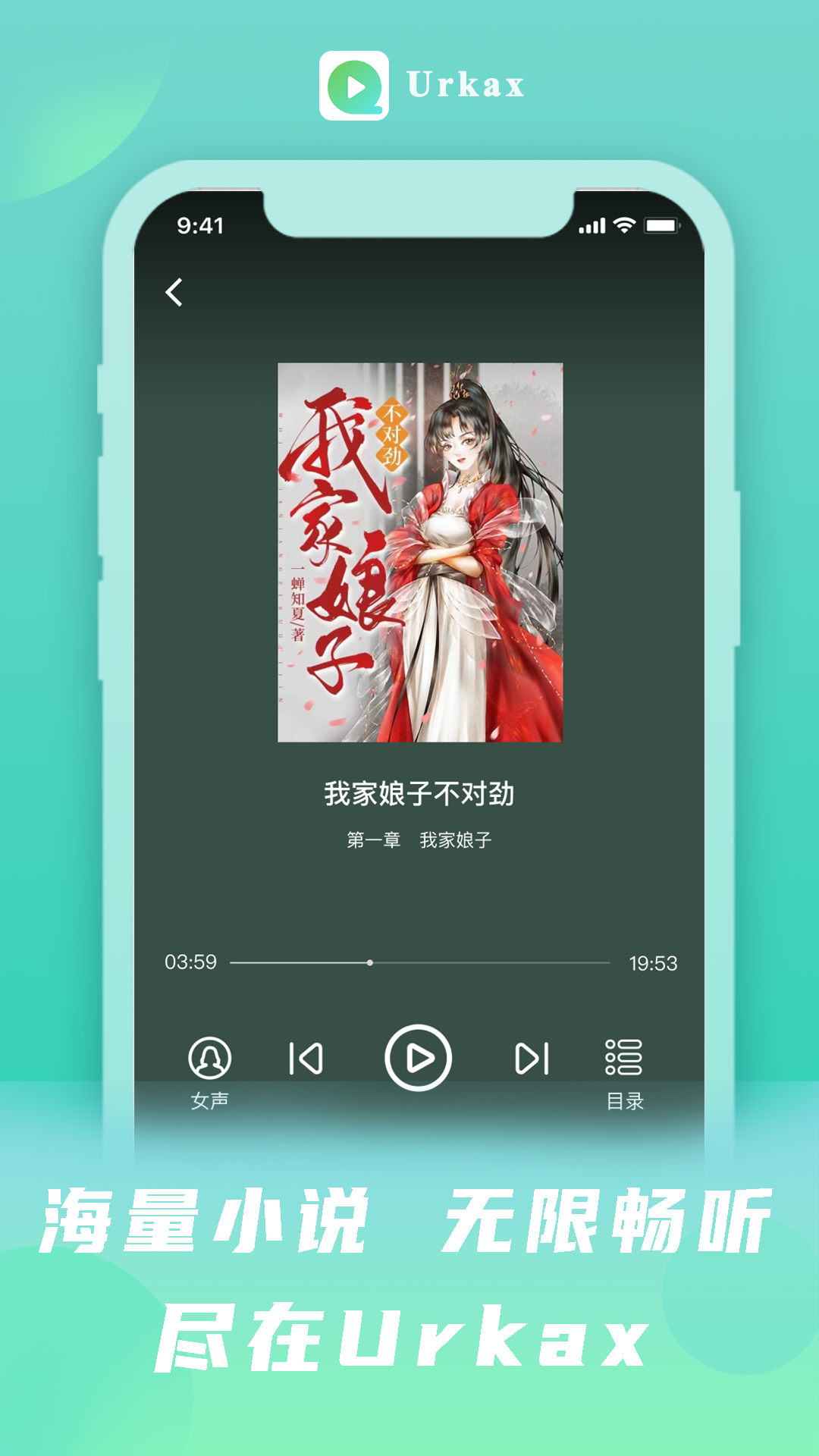 Urkax软件封面