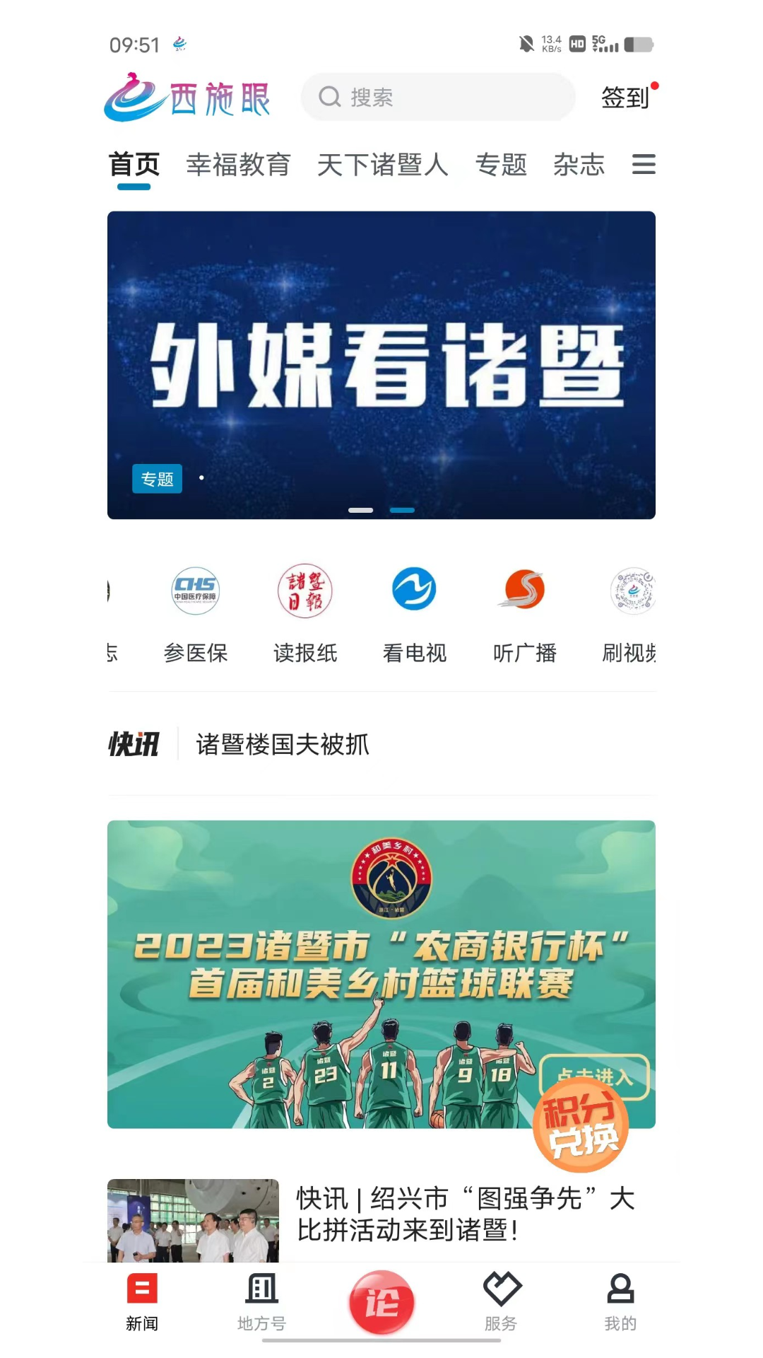 西施眼软件封面
