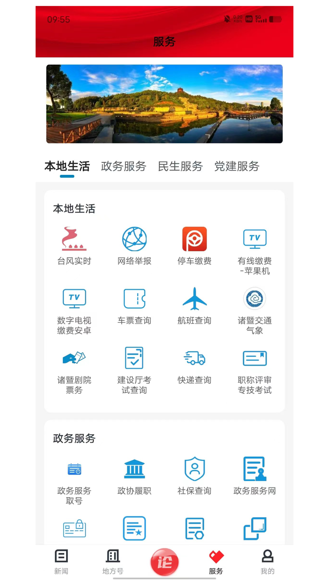西施眼软件封面