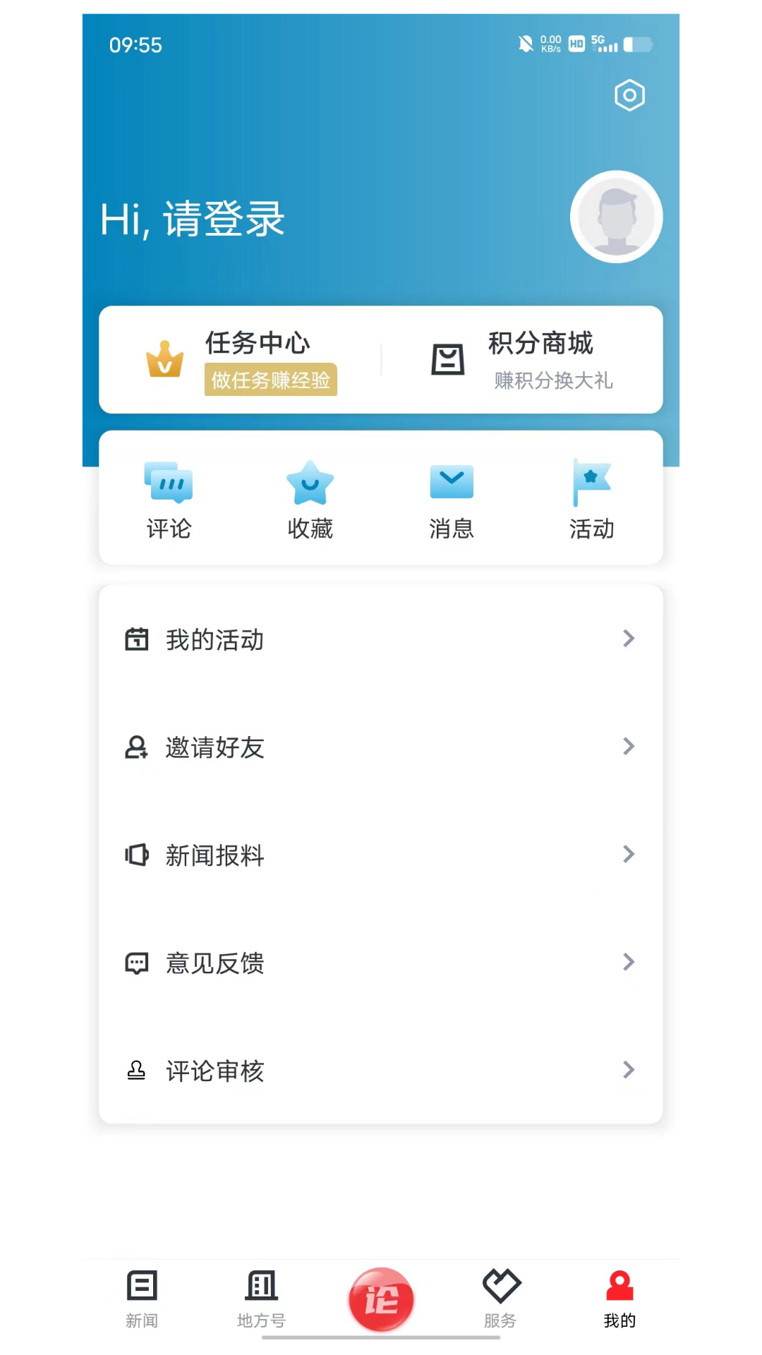 西施眼软件封面