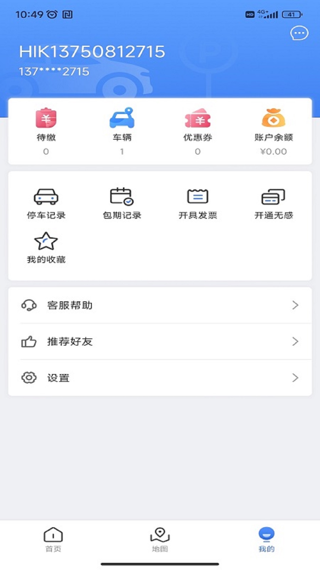 安阳停车软件封面