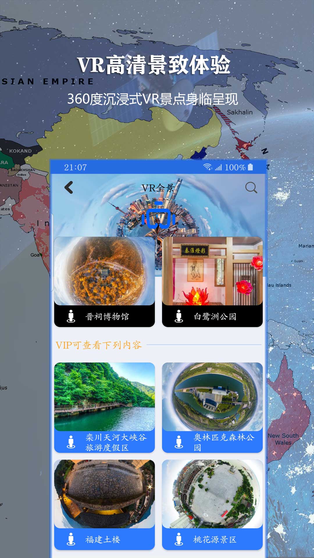 联星北斗地图软件封面