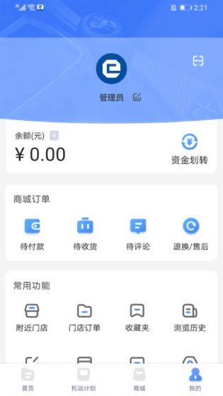中港智运车主版最新版 v1.1.6 安卓版软件封面