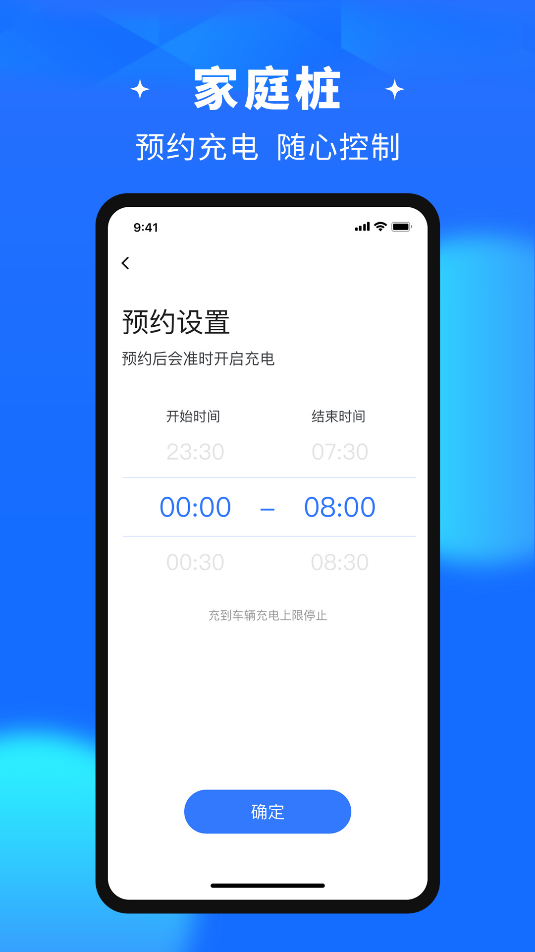 润宝快充软件封面