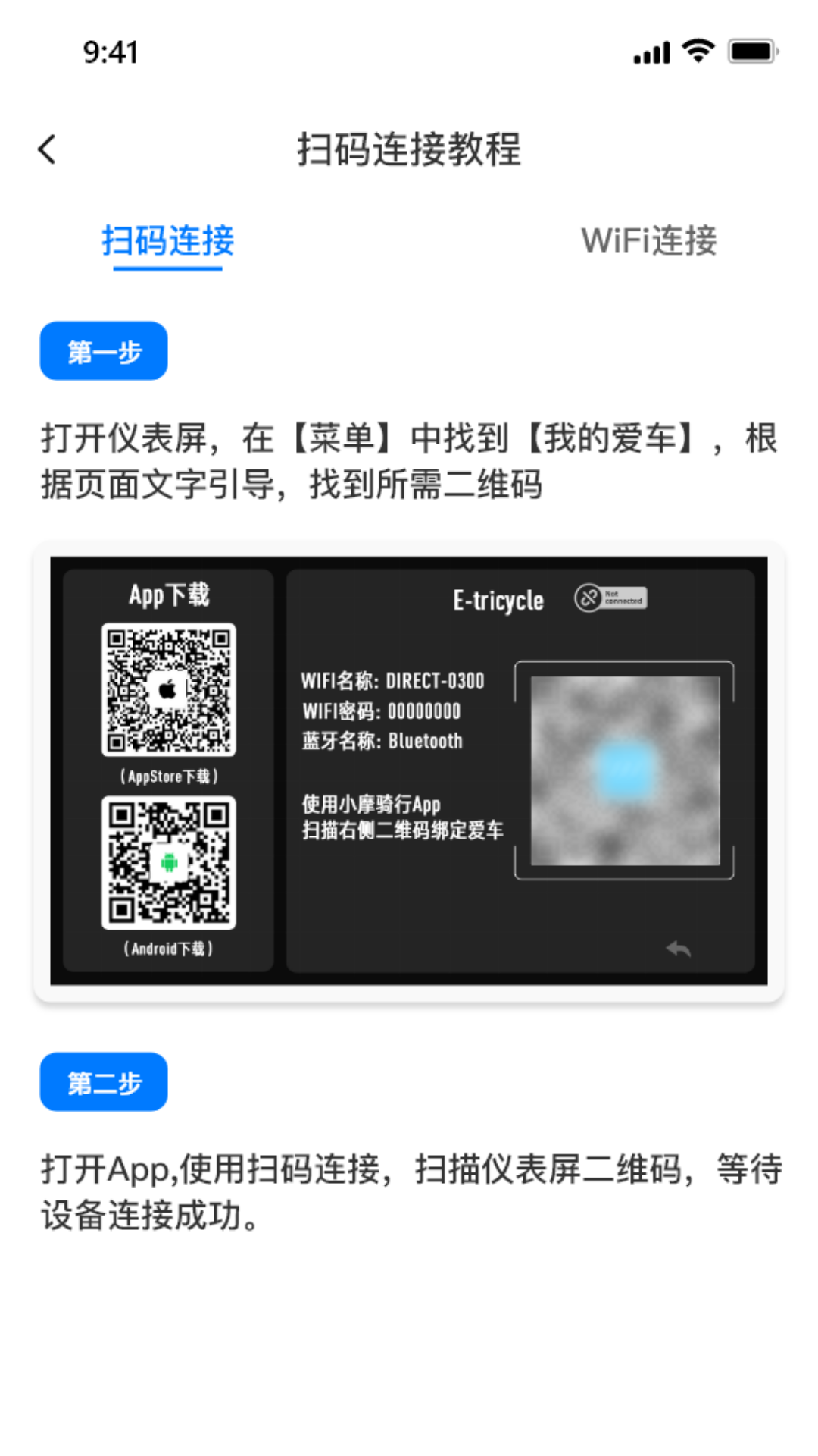 小摩骑行软件封面