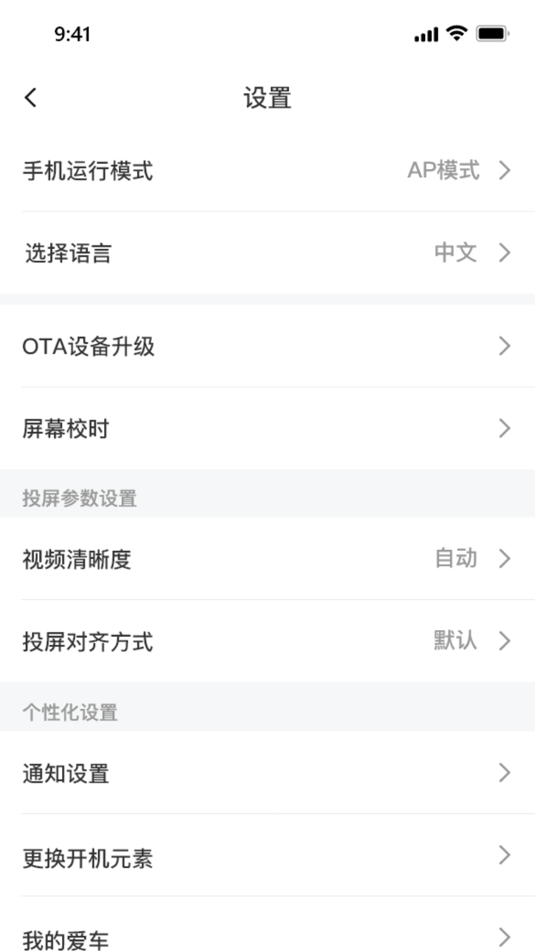 小摩骑行软件封面