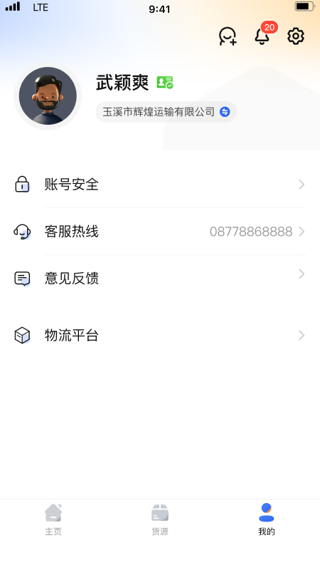 小马国炬软件封面