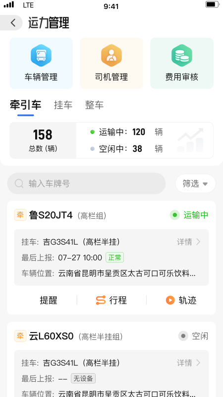 小马国炬软件封面