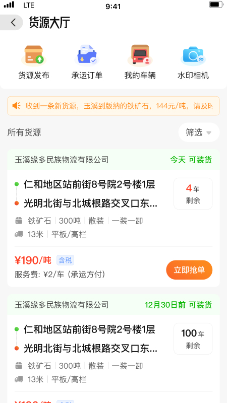 小马国炬软件封面