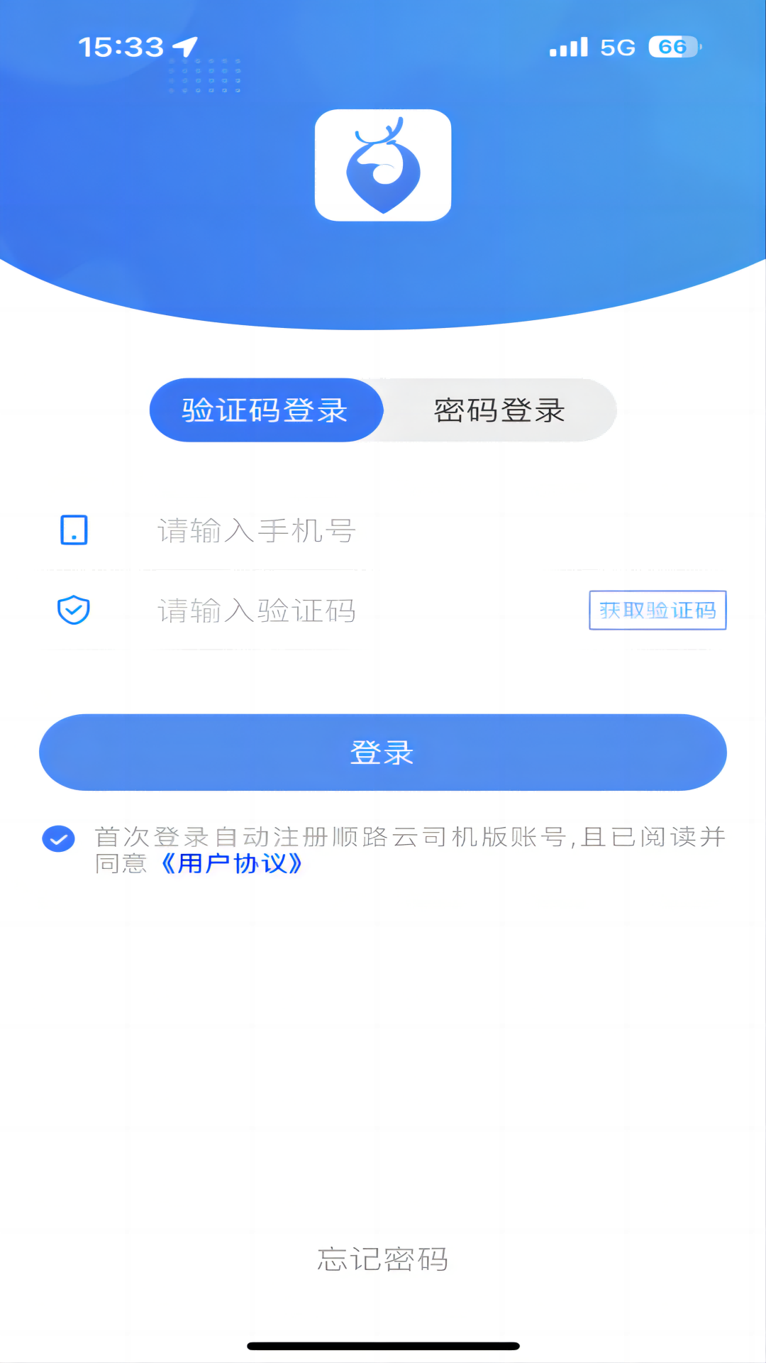 顺路云软件封面