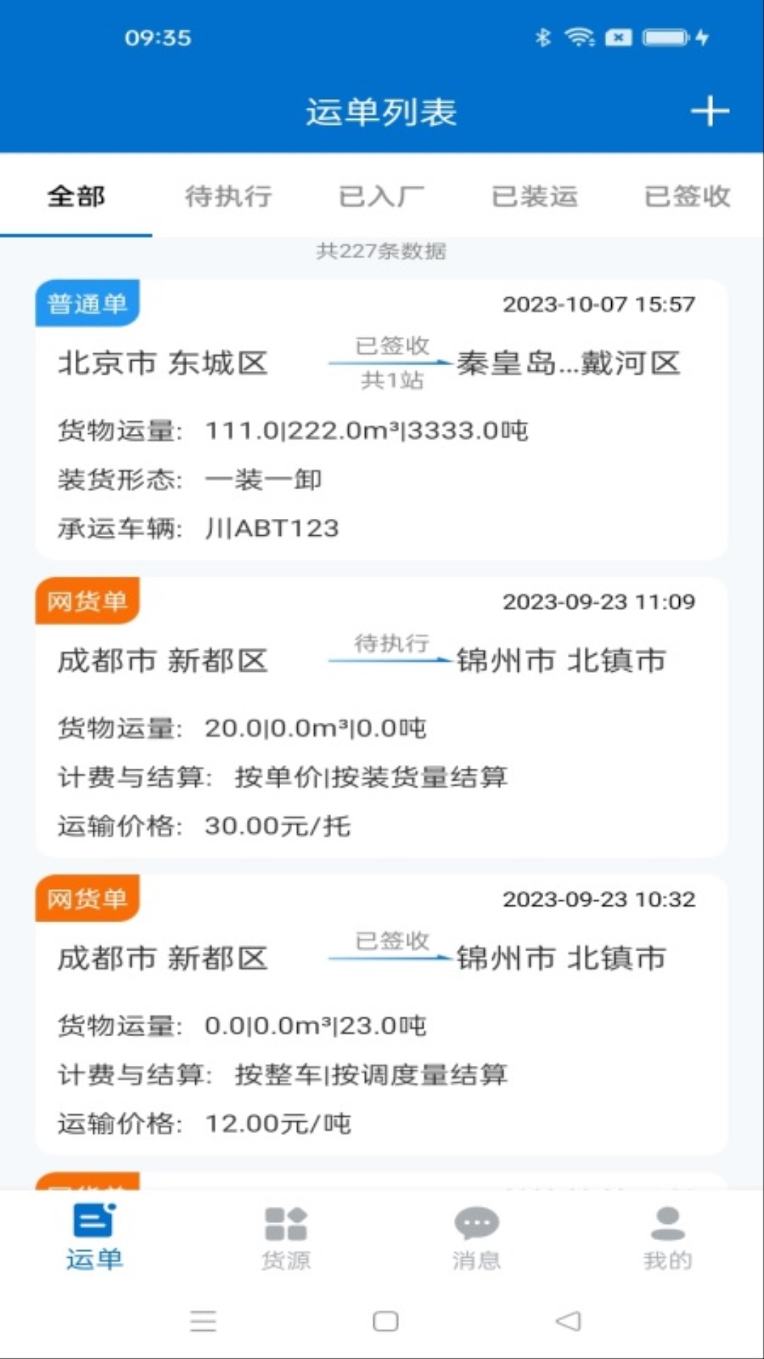 科运通软件封面