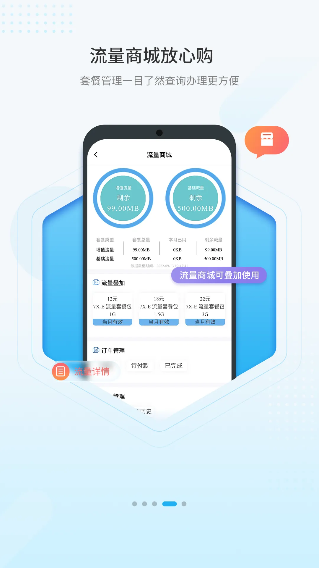 海马新能源软件封面