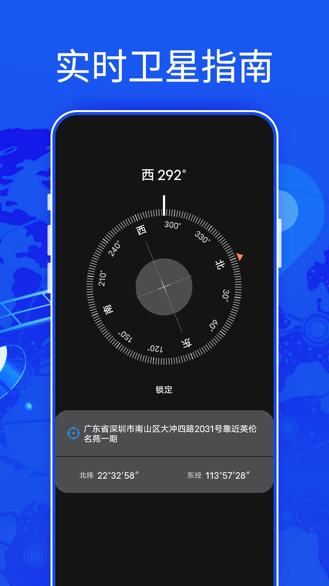 汇投北斗伴侣软件封面