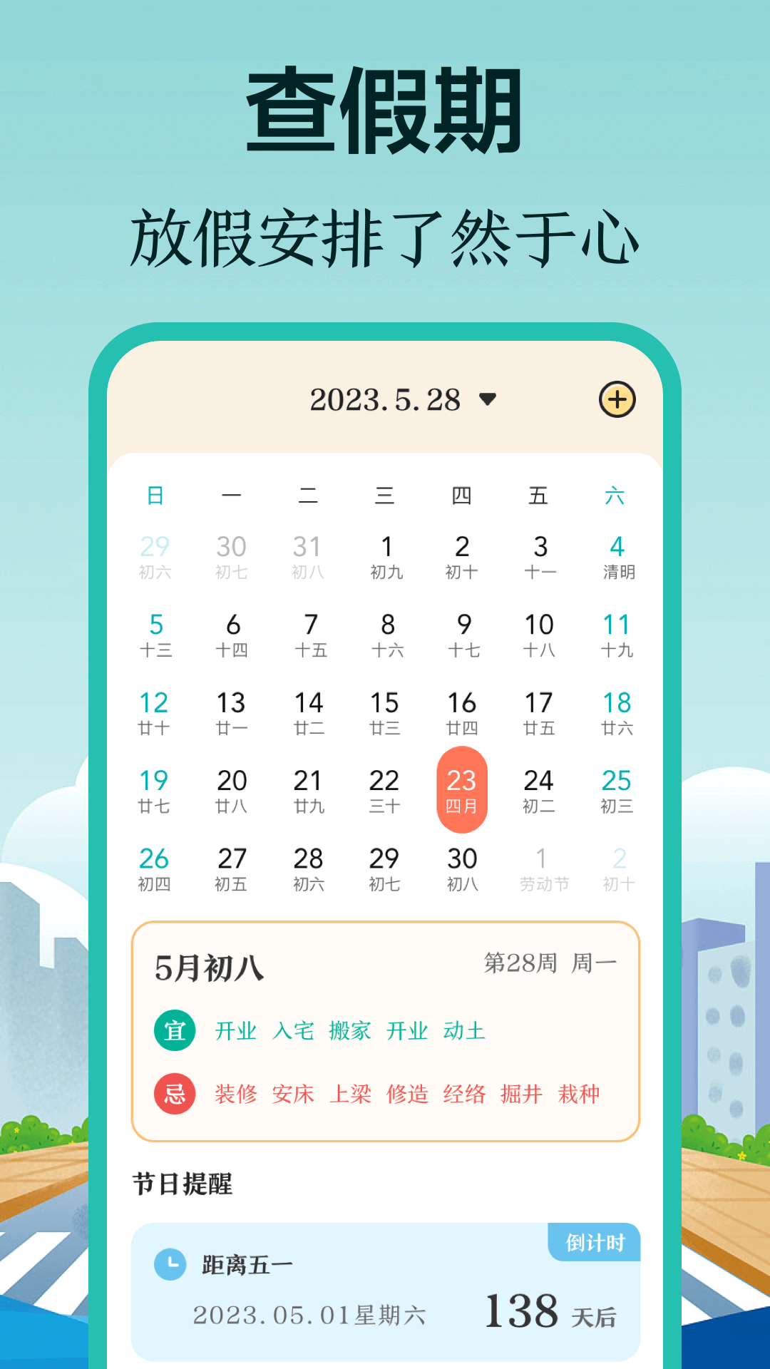 掌上在线公交软件封面