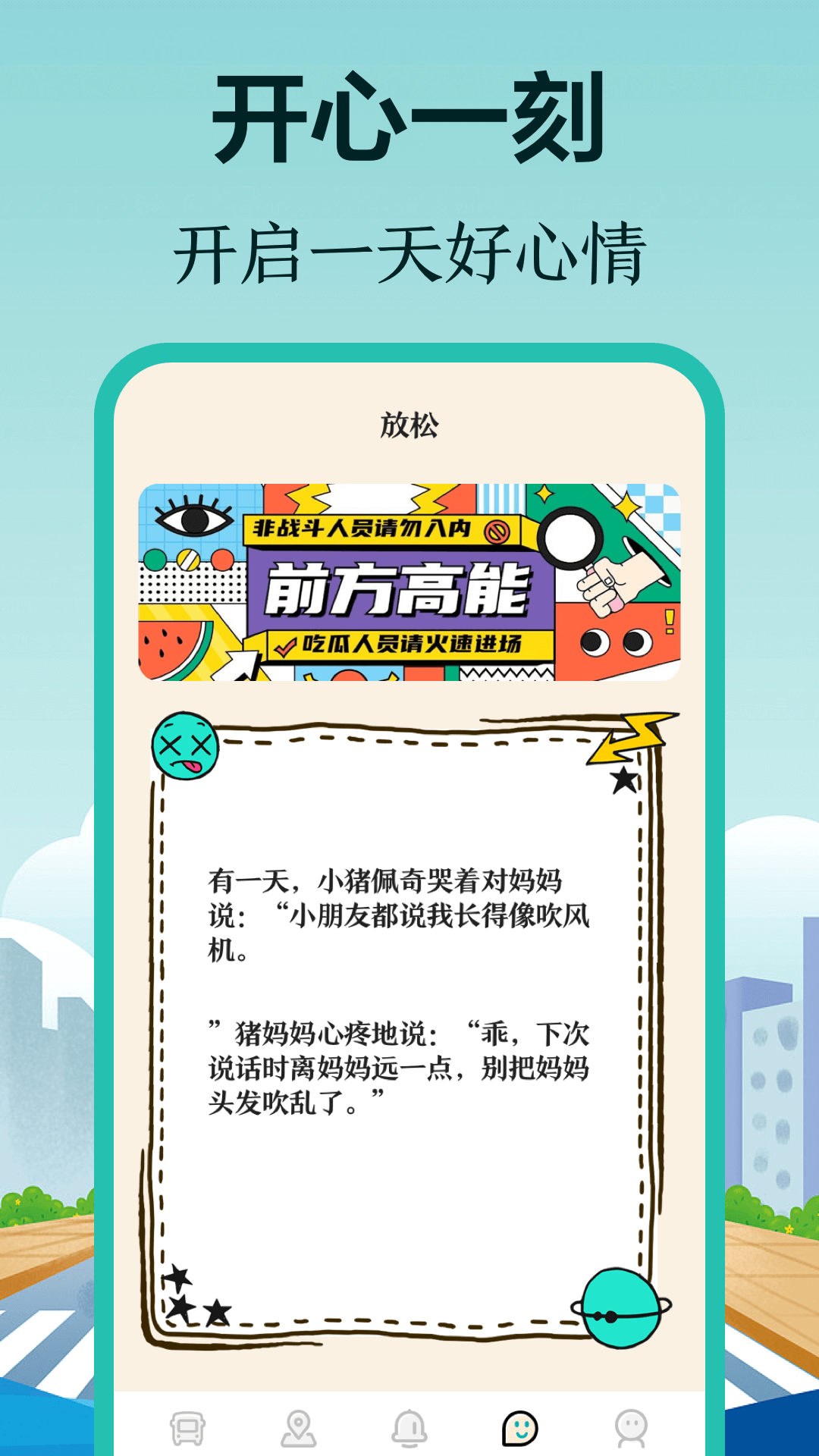 掌上在线公交软件封面