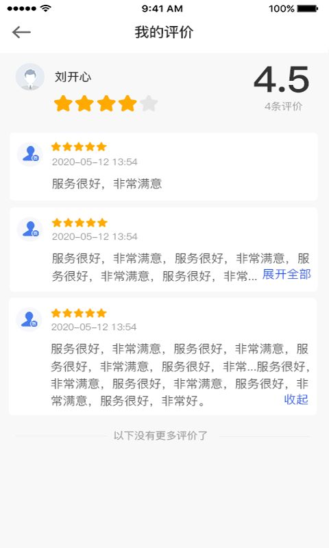 宏地物流第2张手机截图