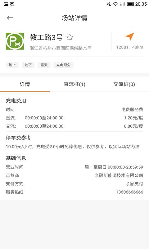 融e充大客户软件封面