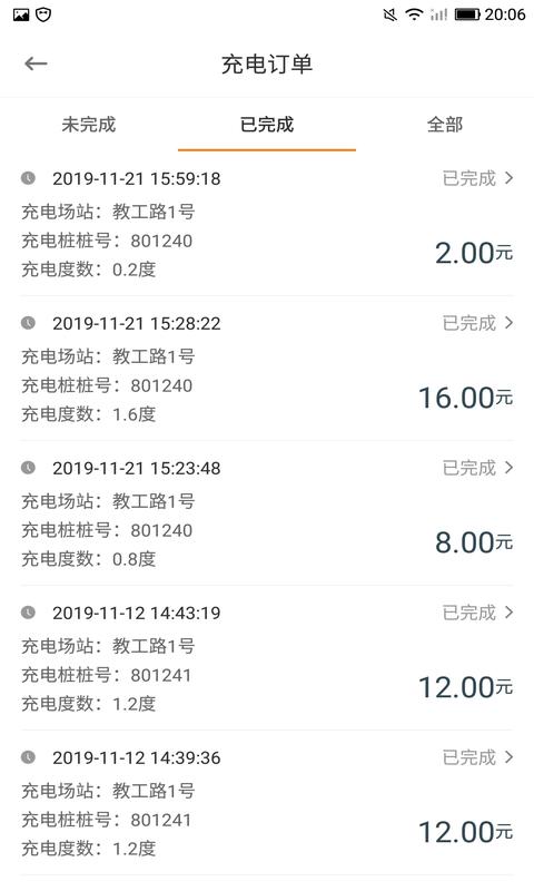 融e充大客户软件封面