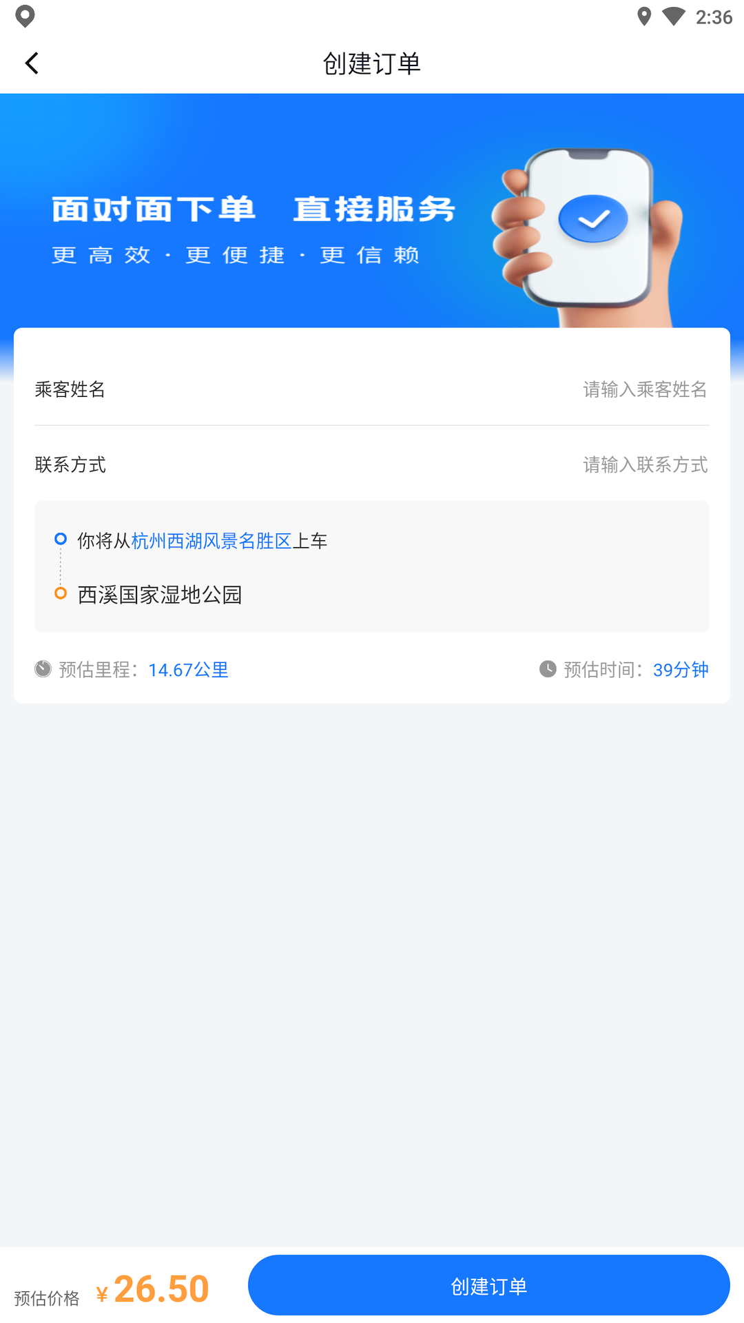 中视代驾软件封面