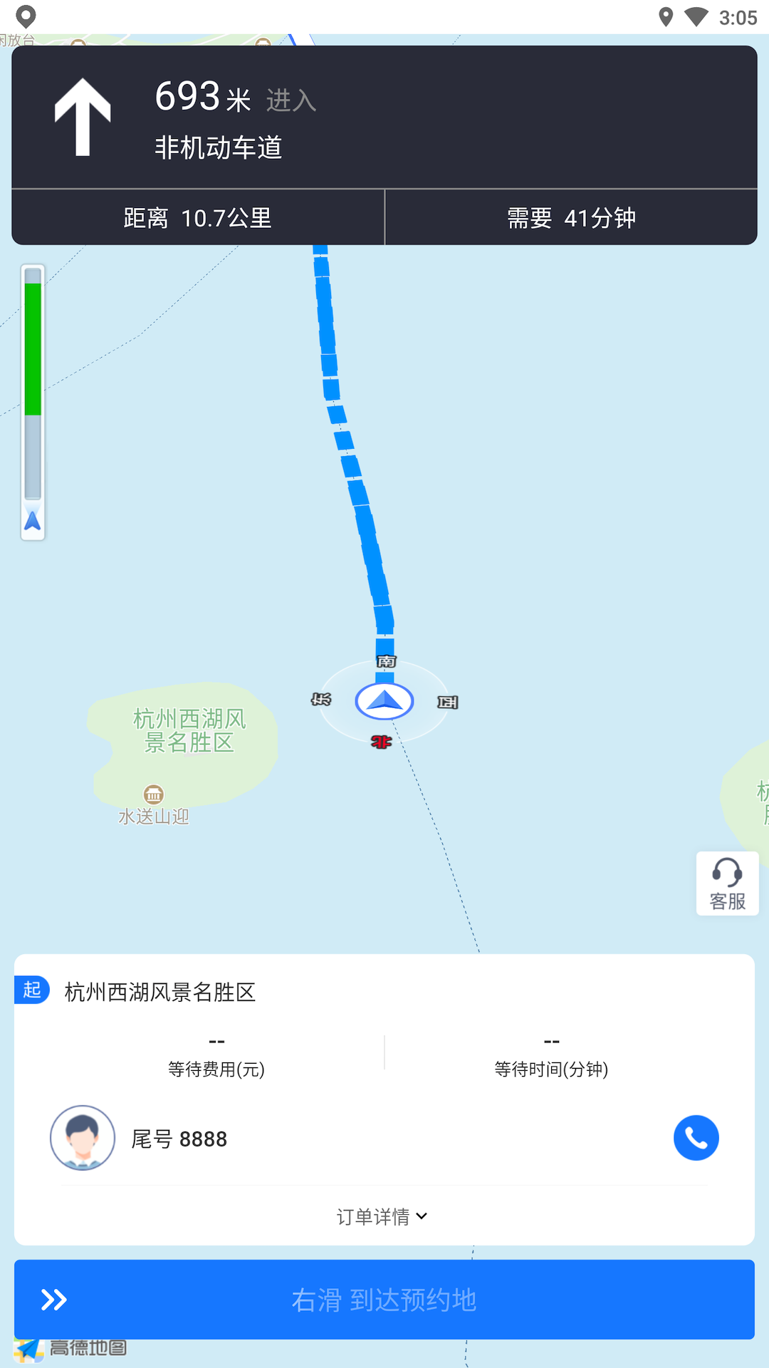 中视代驾软件封面