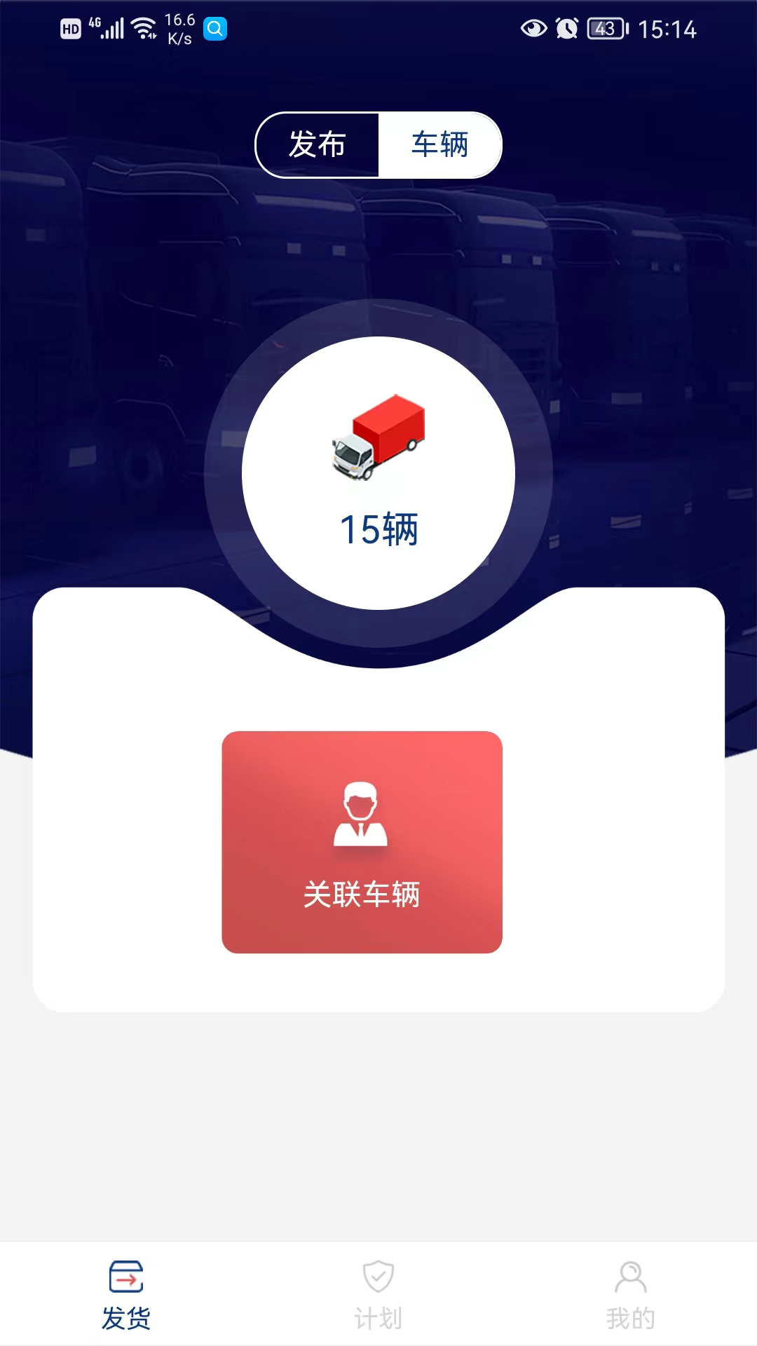 南阳煤业承运端软件封面