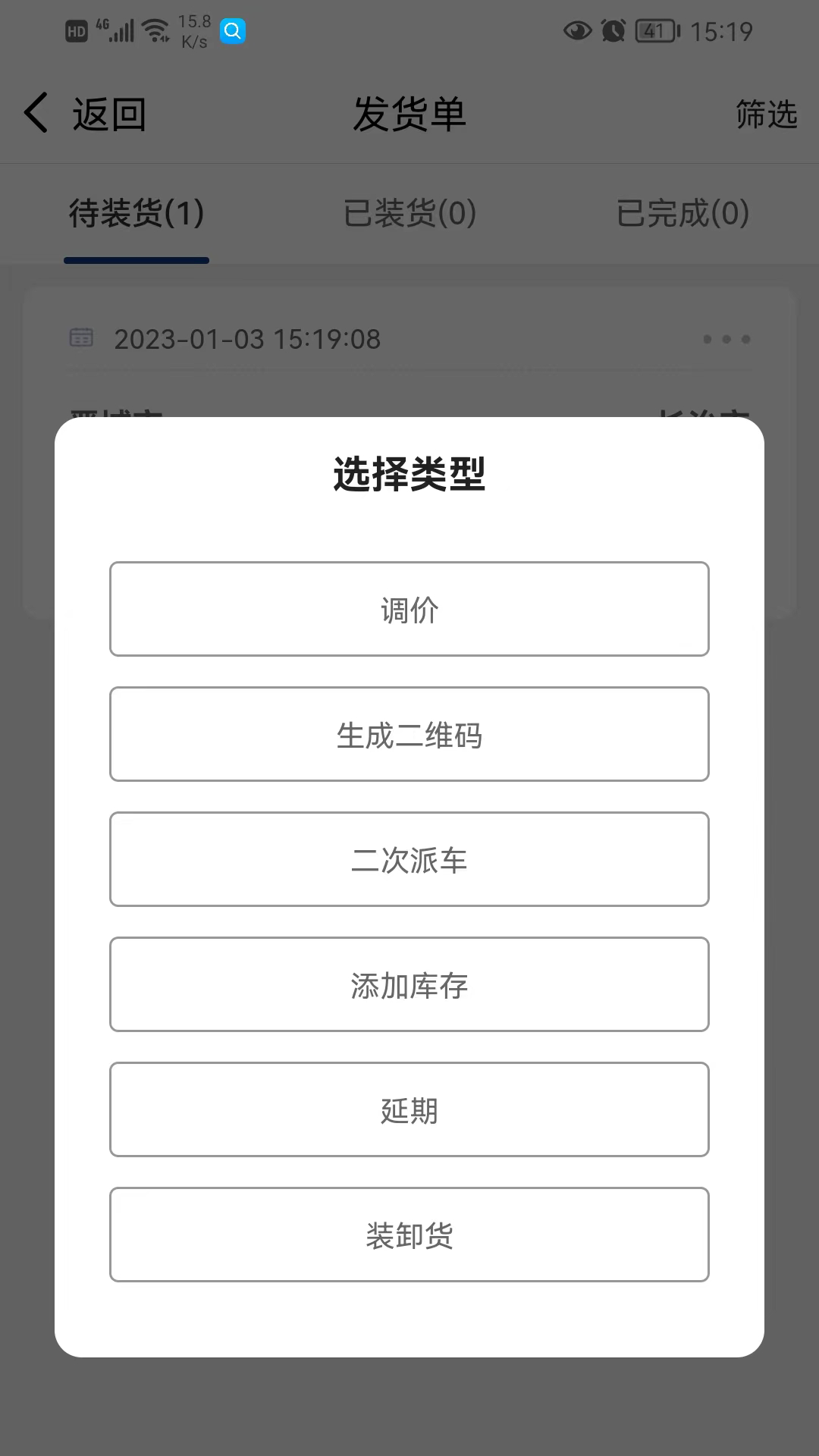 南阳煤业承运端软件封面