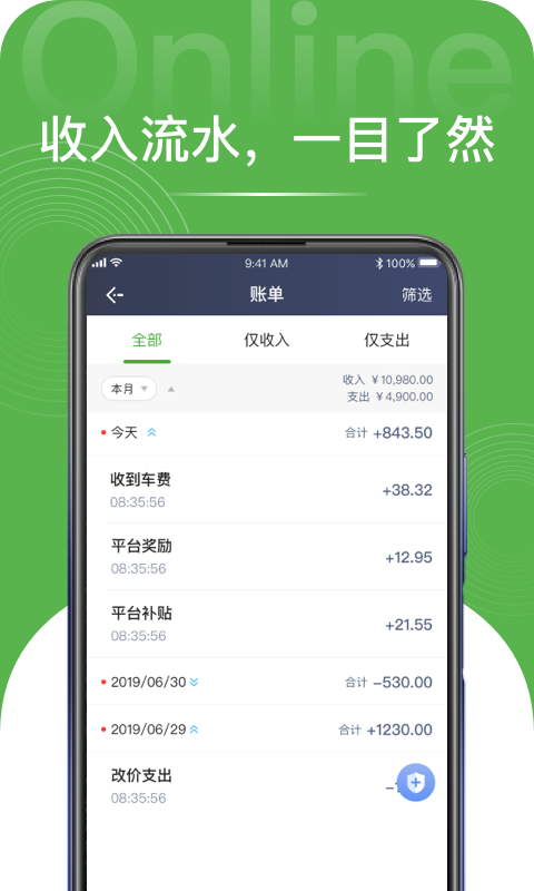 长宽司机软件封面