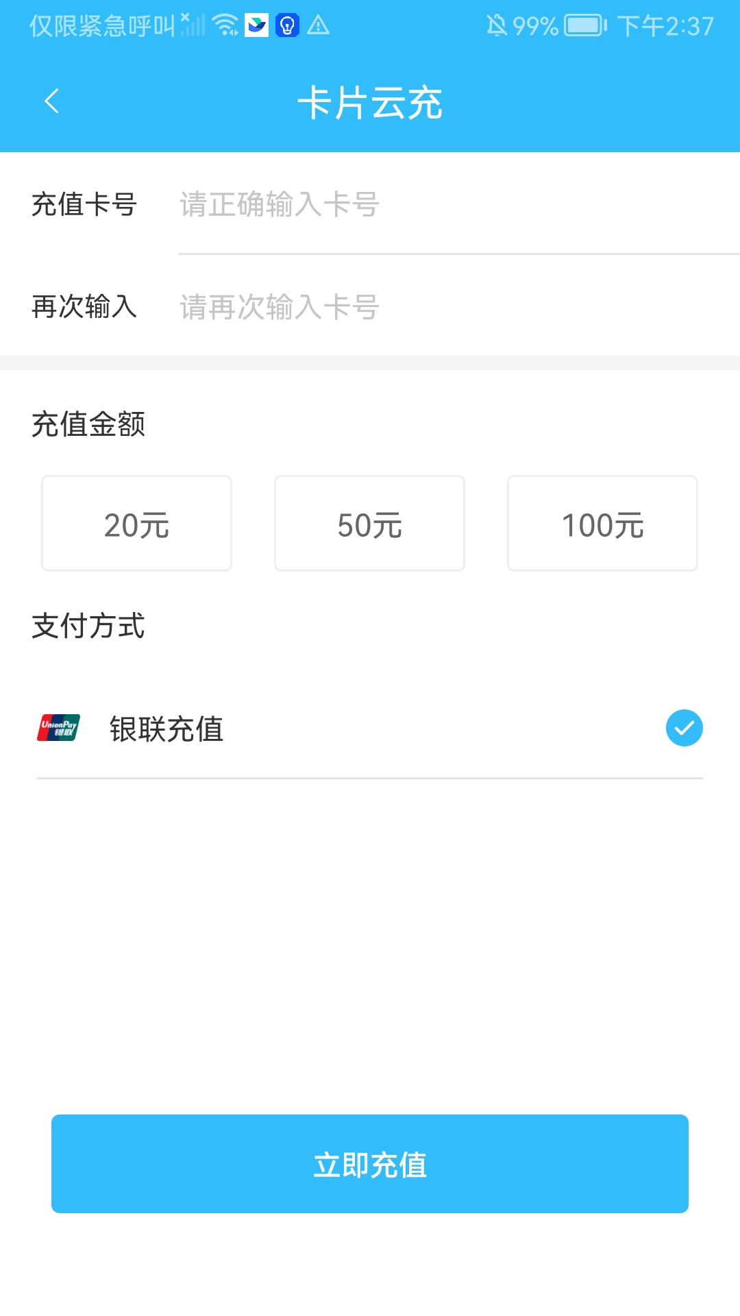 都匀公交软件封面