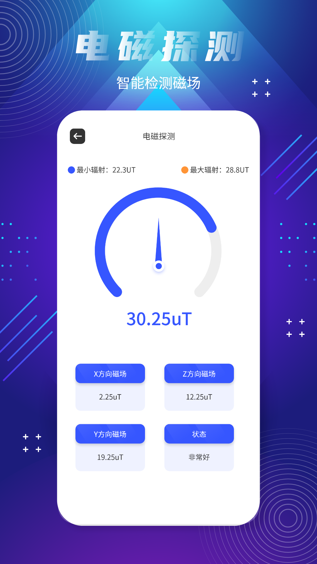 全球街景地图软件封面