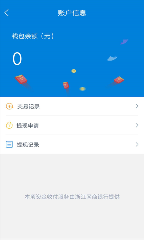 和天下智运司机端软件封面