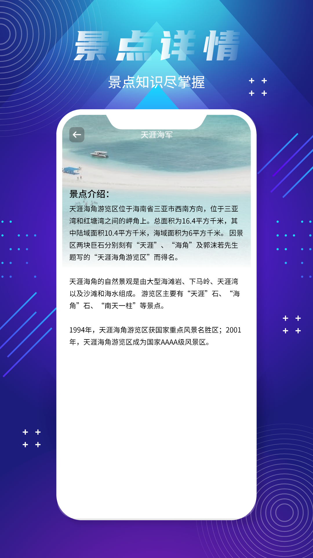 全球街景地图软件封面