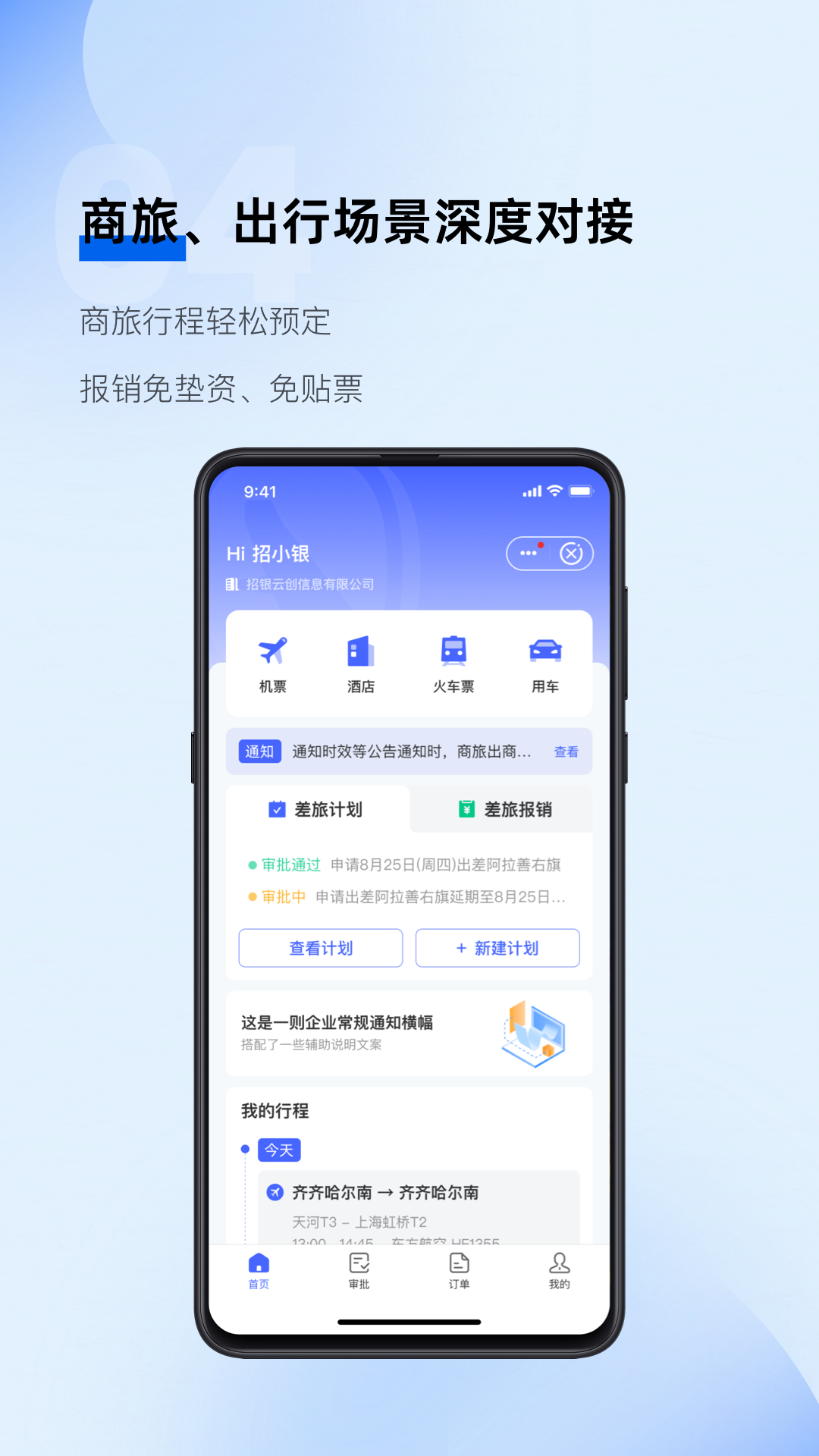 SCO软件封面