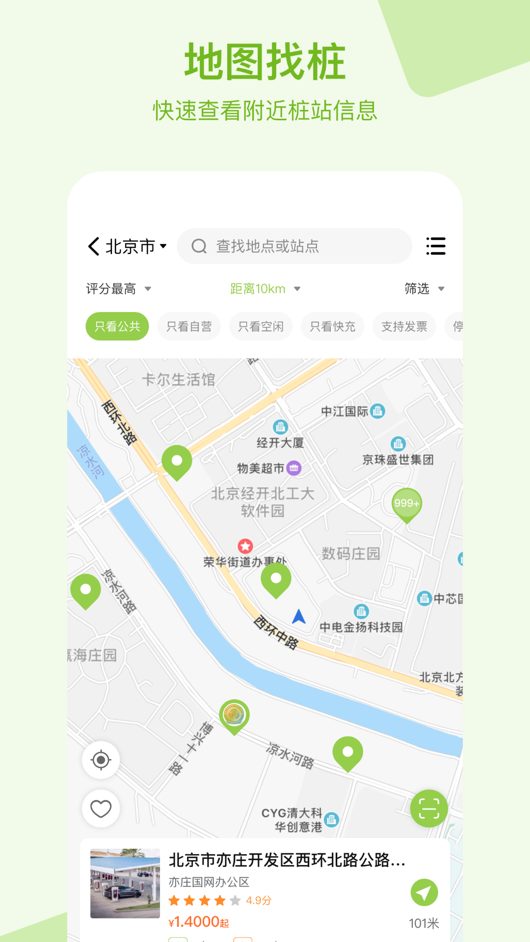 瑞智充软件封面