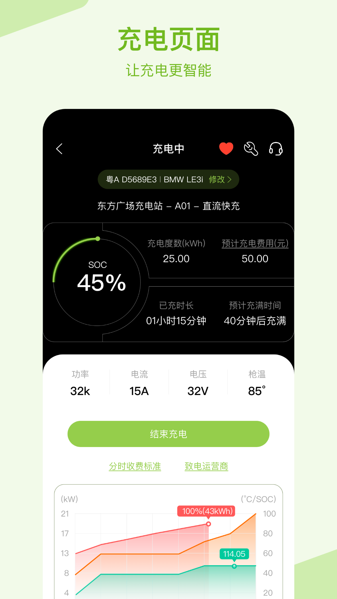 瑞智充软件封面
