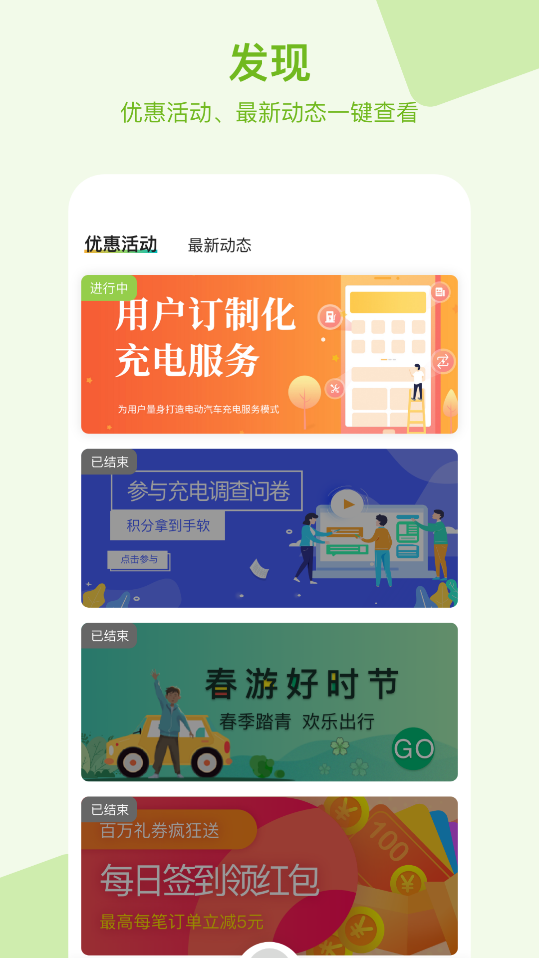 瑞智充软件封面