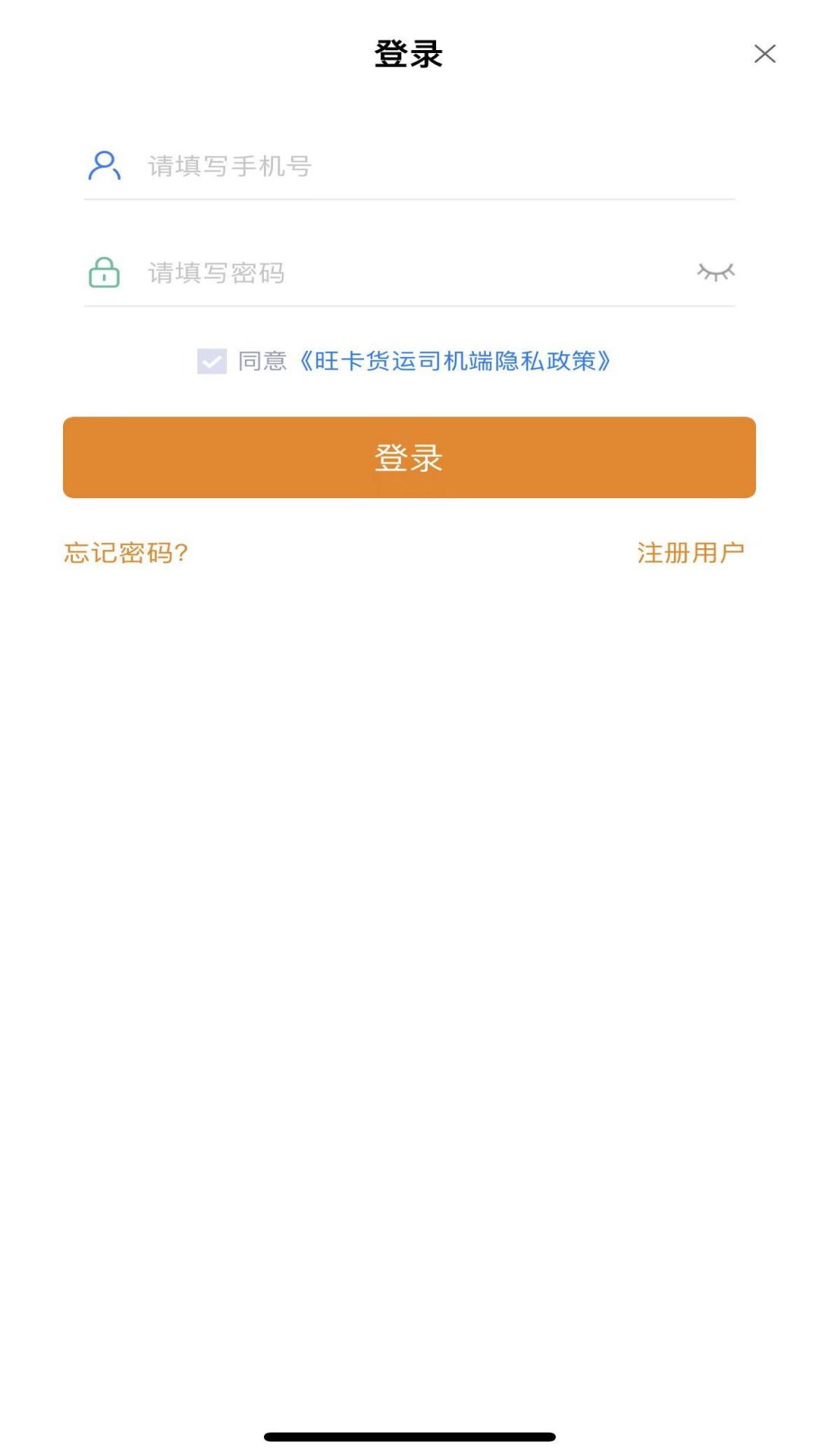 旺卡智运司机软件封面