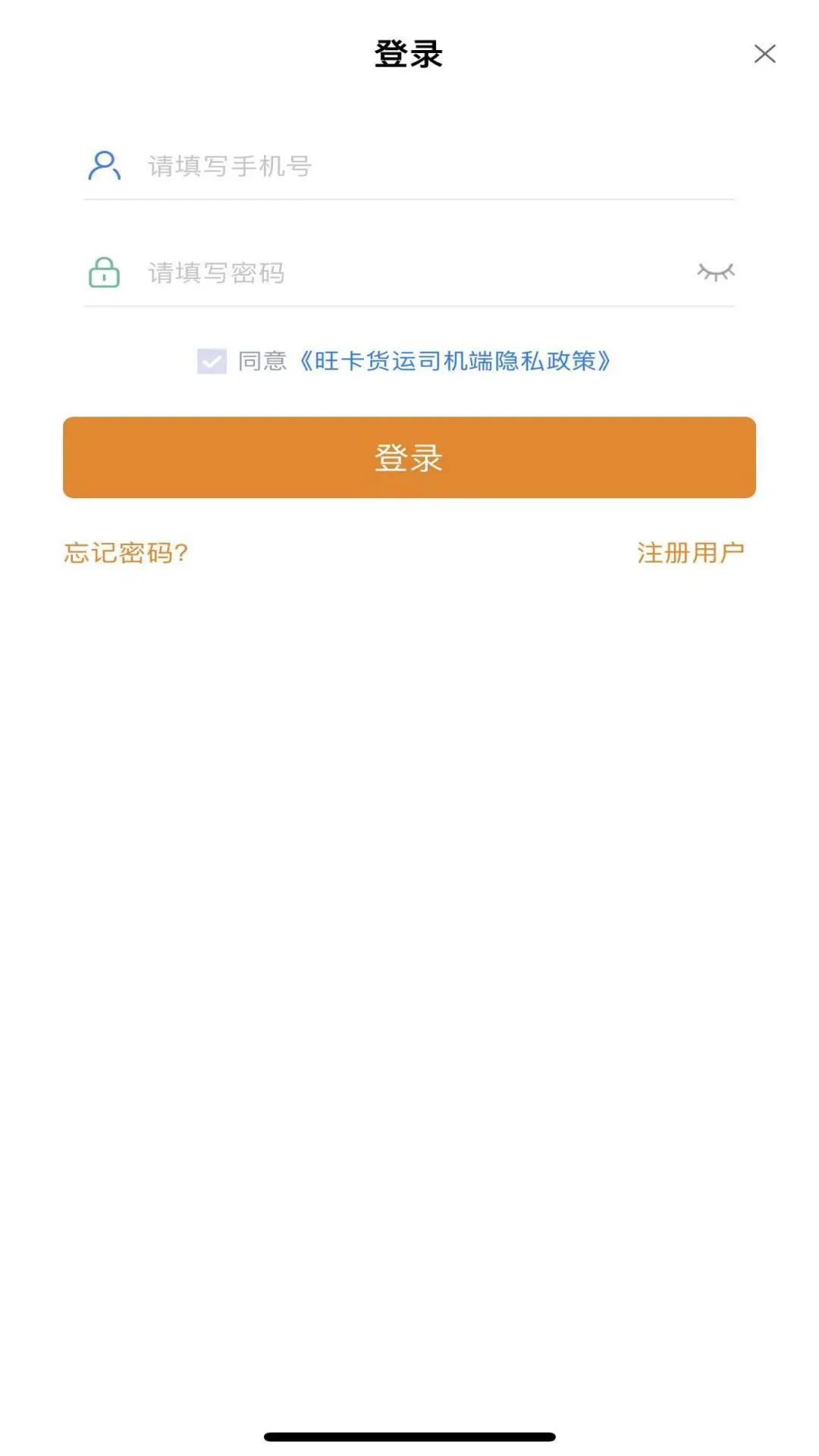 旺卡智运司机软件封面