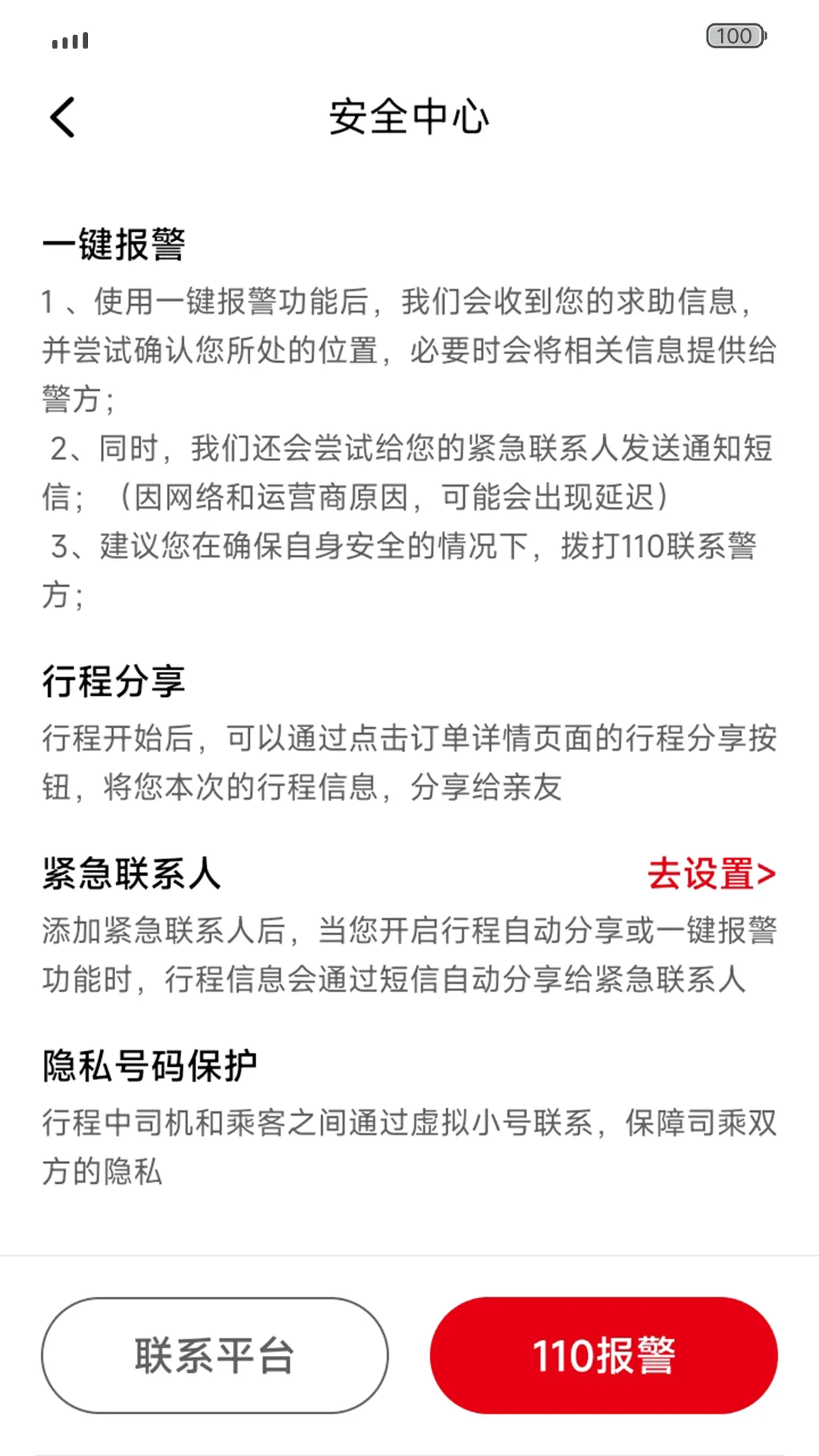 欧亚打车软件封面