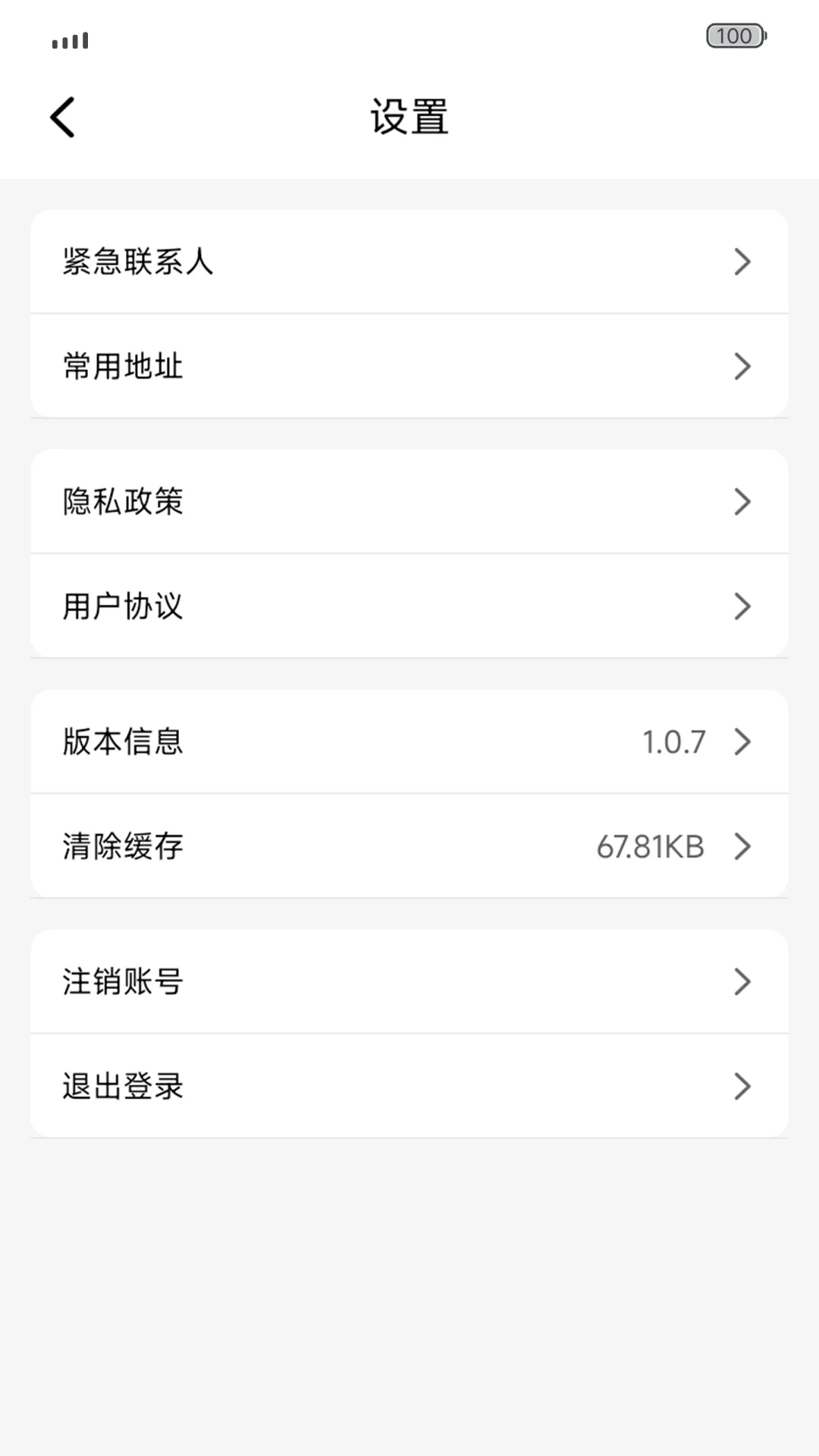 欧亚打车软件封面