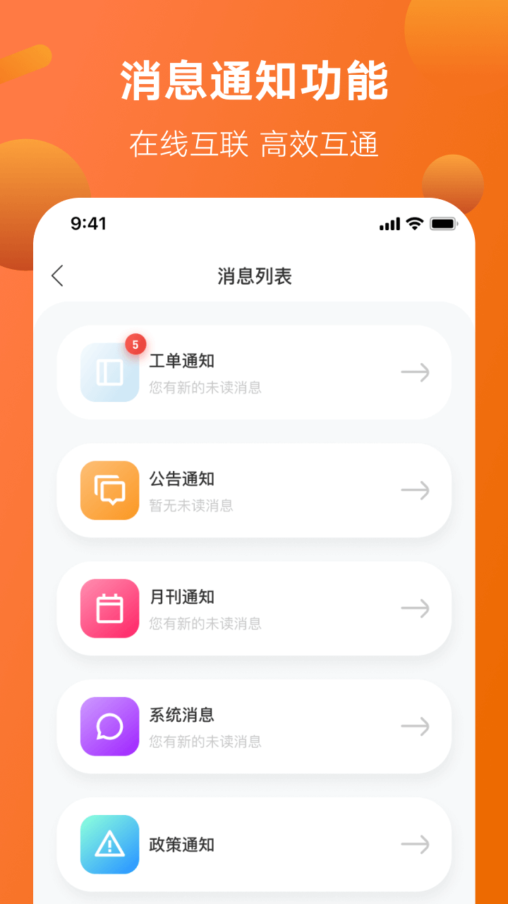 智慧服务软件封面