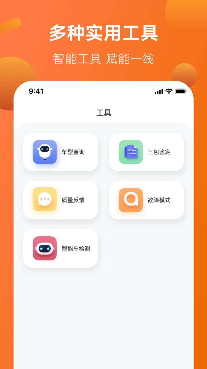 智慧服务软件封面